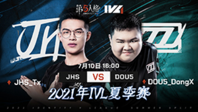 【2021IVL】夏季赛W5D2录像 JHS vs DOU5 第三局