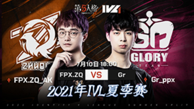 【2021IVL】夏季赛W5D2录像 FPX.ZQ vs Gr 第二局
