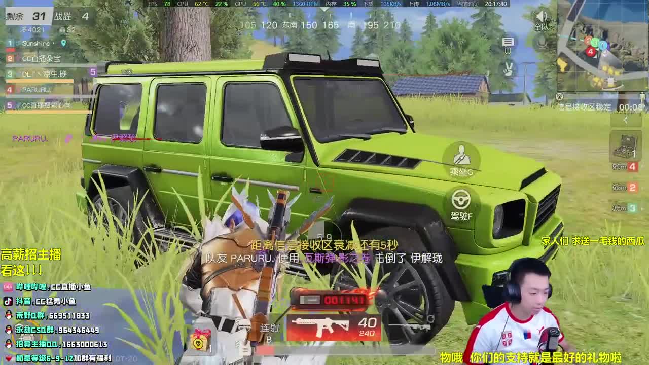 鱼某，挨揍，打AK