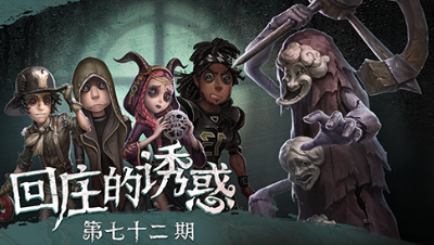 【回庄的诱惑】第72集：破轮完美追击节奏