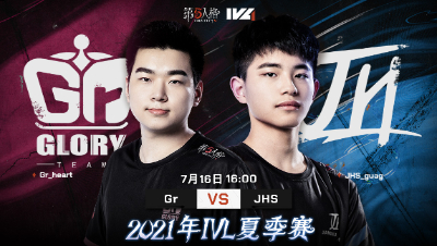 【2021IVL】夏季赛W6D1录像 Gr vs JHS 第二局
