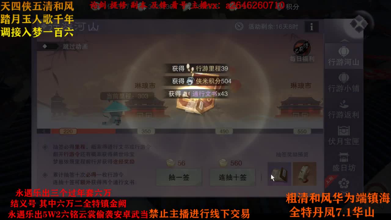 新区接调号 第1段