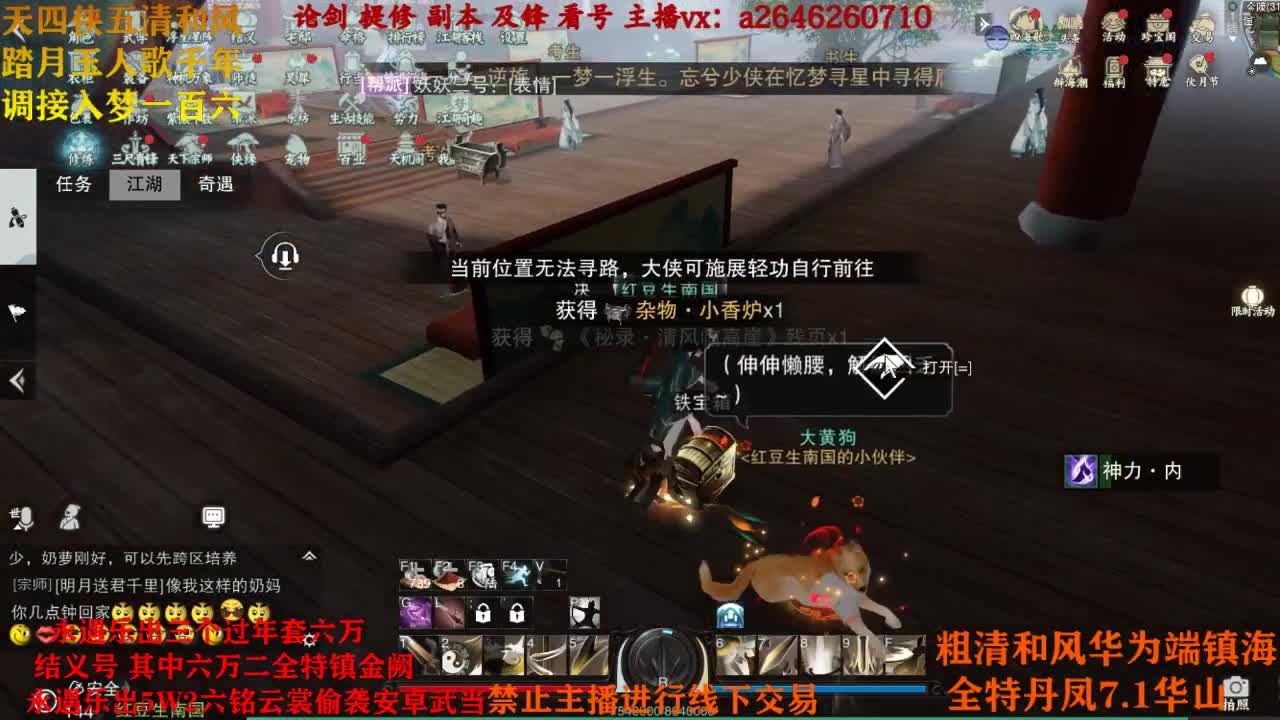 新区接调号 第2段