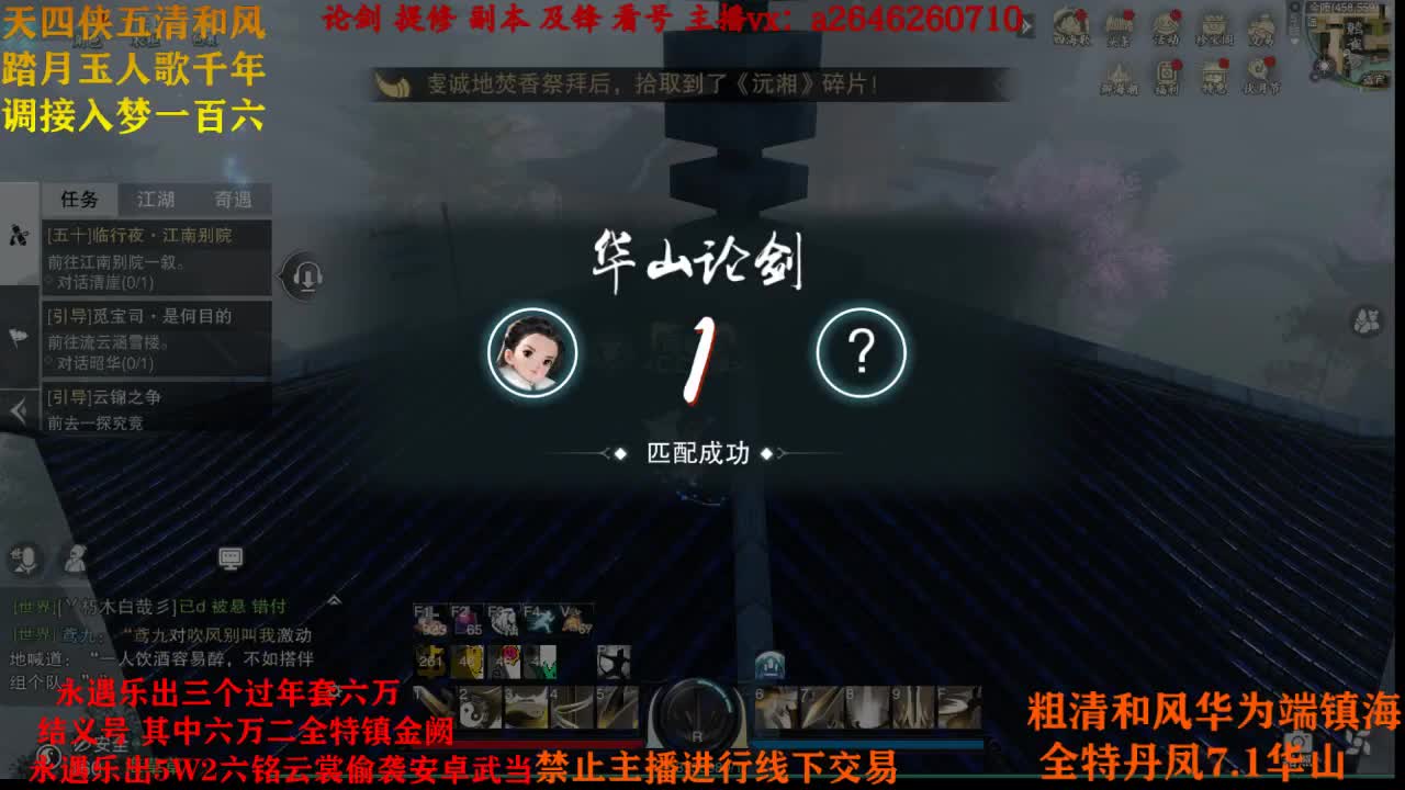 新区接调号 第3段