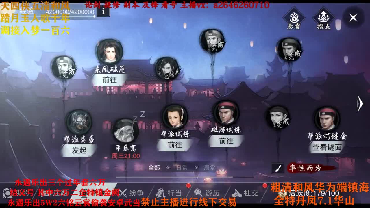 新区接调号 第4段