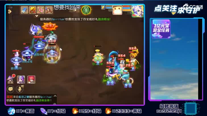 免费帮开百宝阁 送蜃境包第一