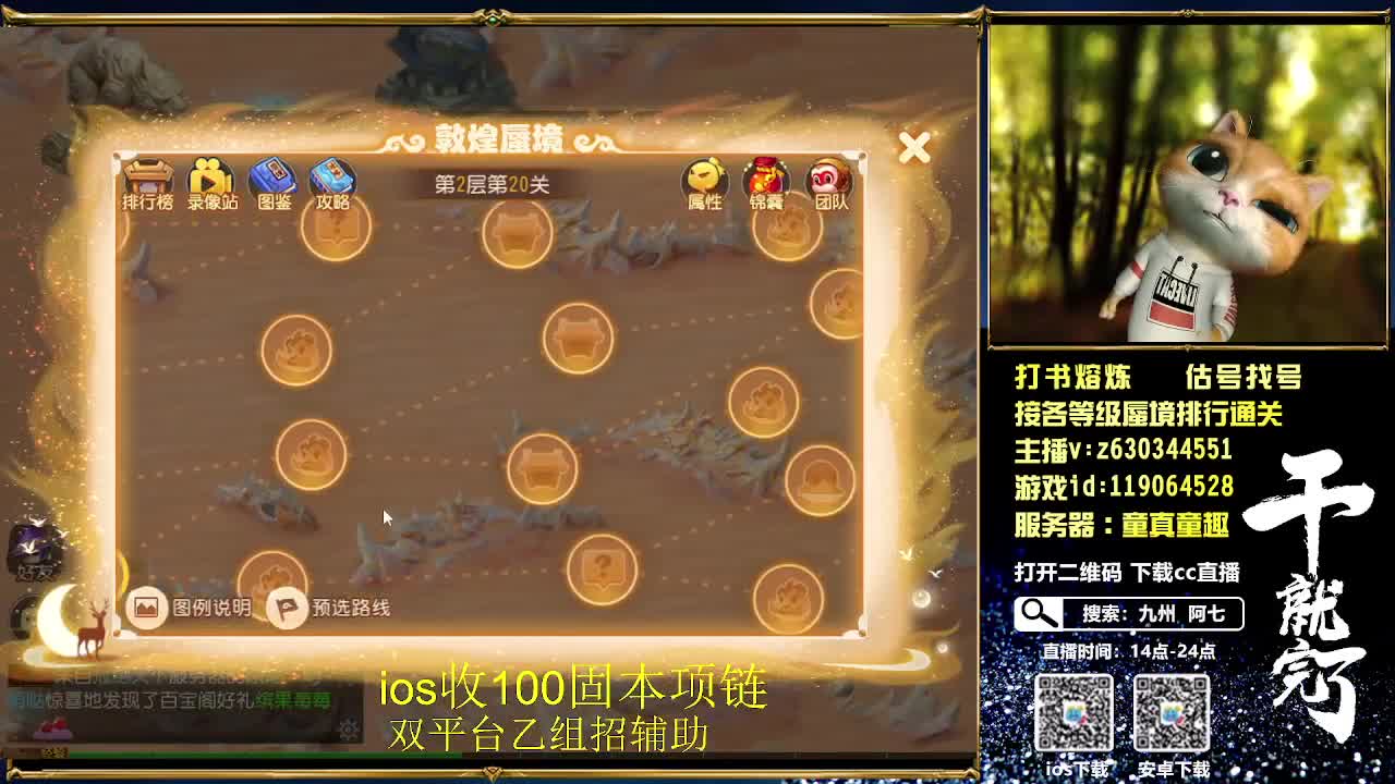 接各种资源，接各等级蜃境通关排行 第1段