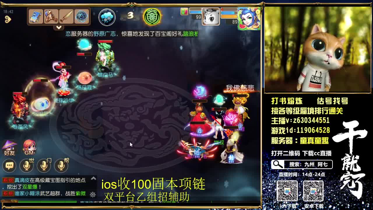 接各种资源，接各等级蜃境通关排行 第2段