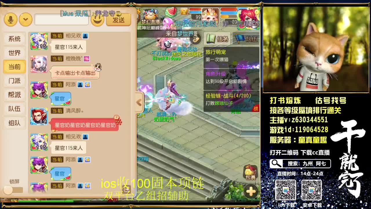 接各种资源，接各等级蜃境通关排行 第4段