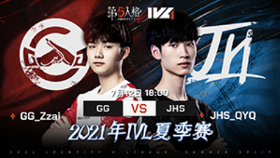 【2021IVL】夏季赛W5D4录像 GG vs JHS 第三局