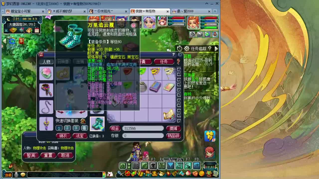 109级日常接09全号托管 第1段