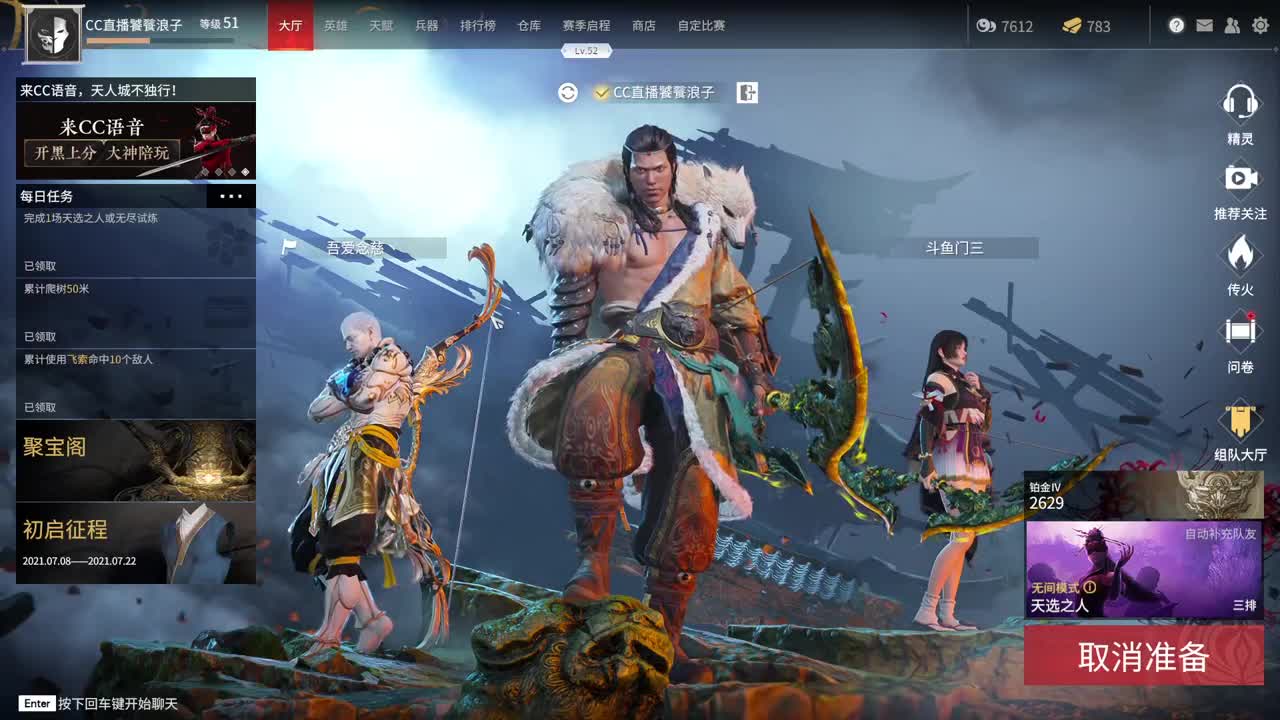 心态放正战无不胜 第2段
