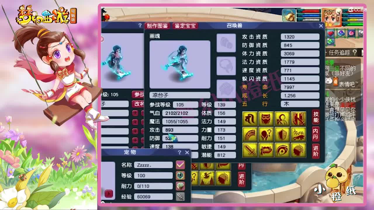 梦幻西游：掉错技能怒亏几十万？梧桐给12J净台妙谛画魂打力劈！
