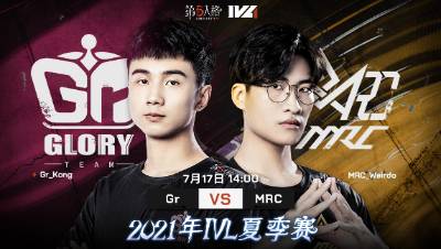 【2021IVL】夏季赛W6D2录像 MRC vs Gr 第一局