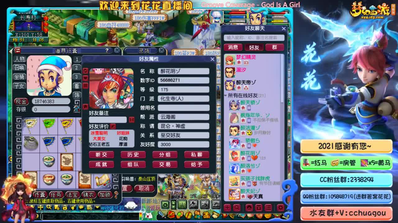 化圣双物理难度+日常：中岳嵩山 第2段