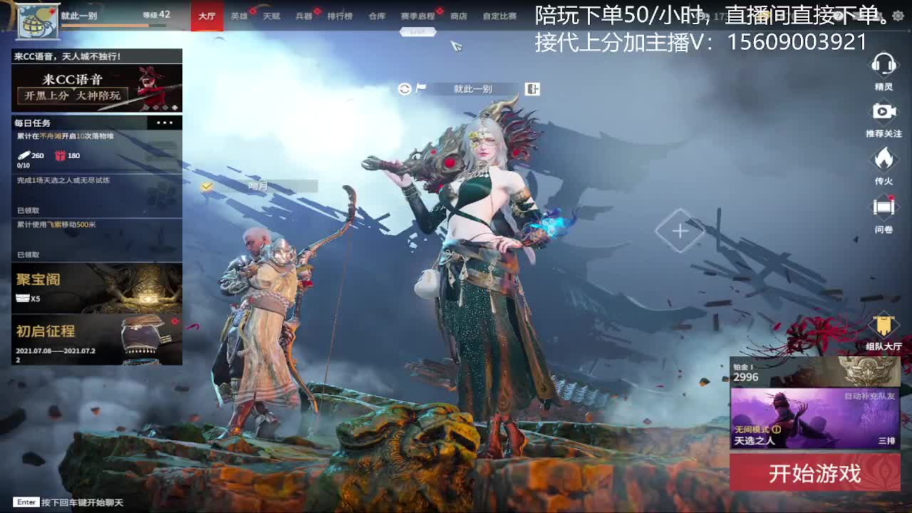 立志世界第一太刀 第2段