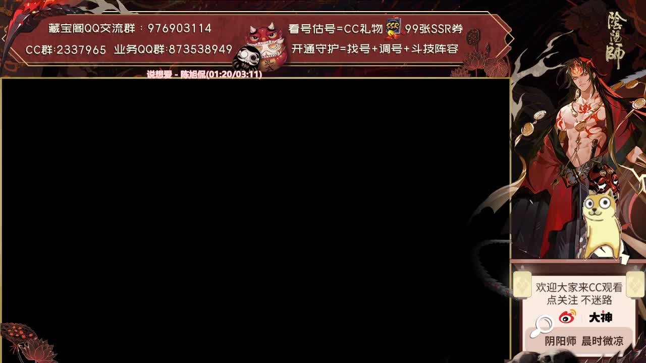 我就是试试声音