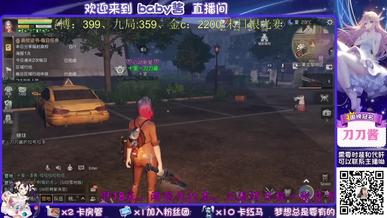 30元换cc，接代肝 第2段