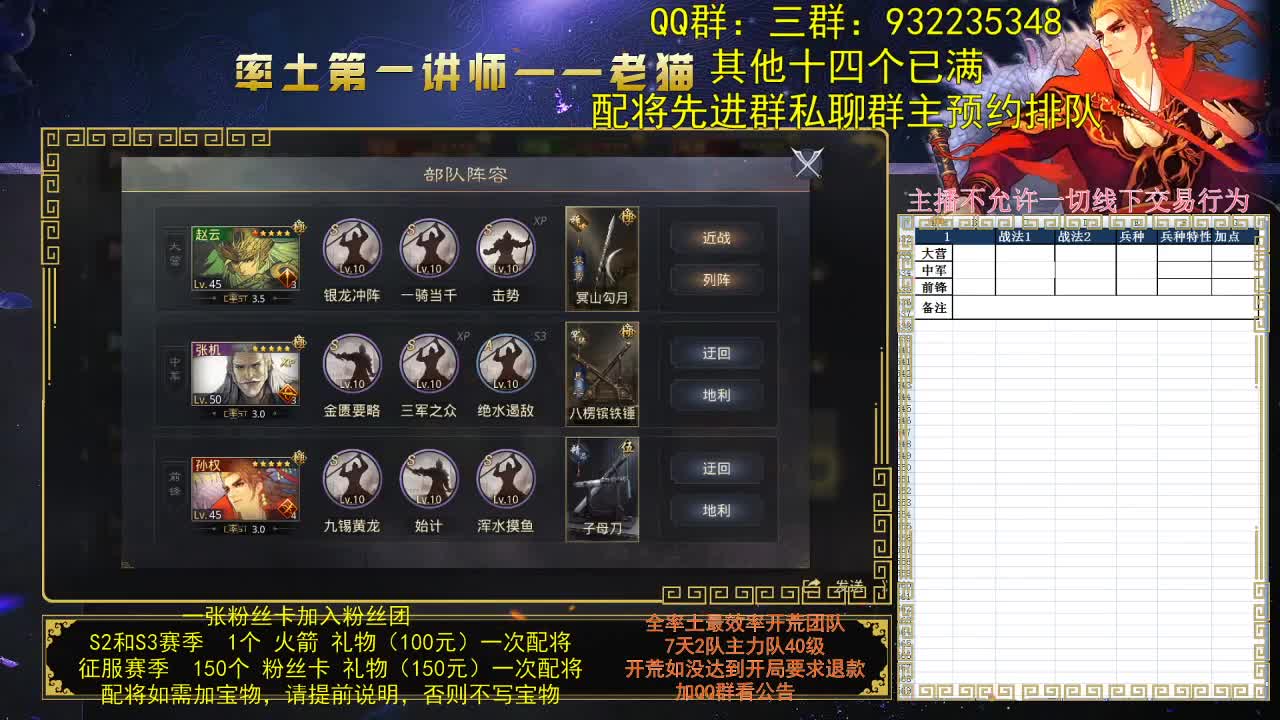 率土第一配将？不服来当面？