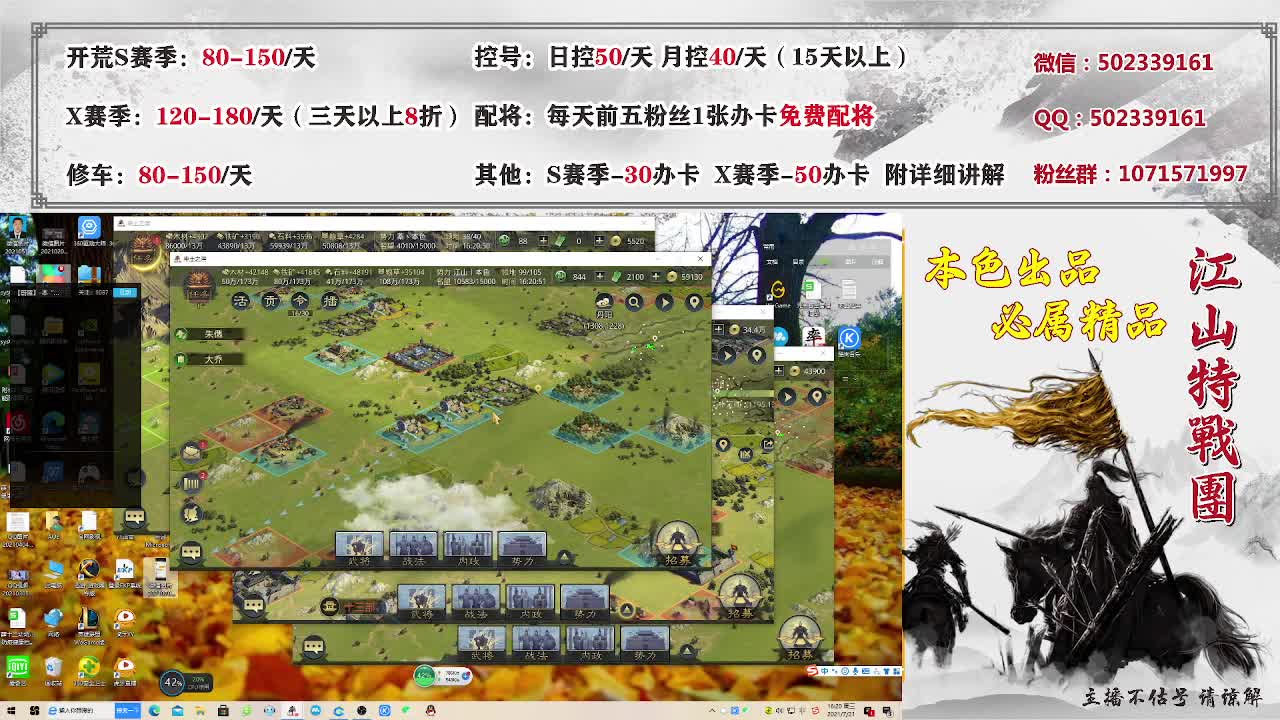 率土老司机开荒配将