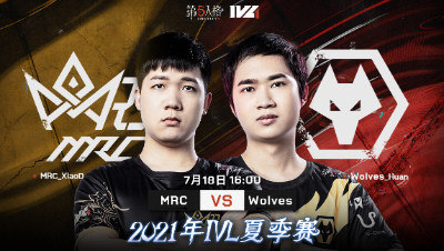 【2021IVL】夏季赛W6D3录像 MRC vs Wolves 第一局