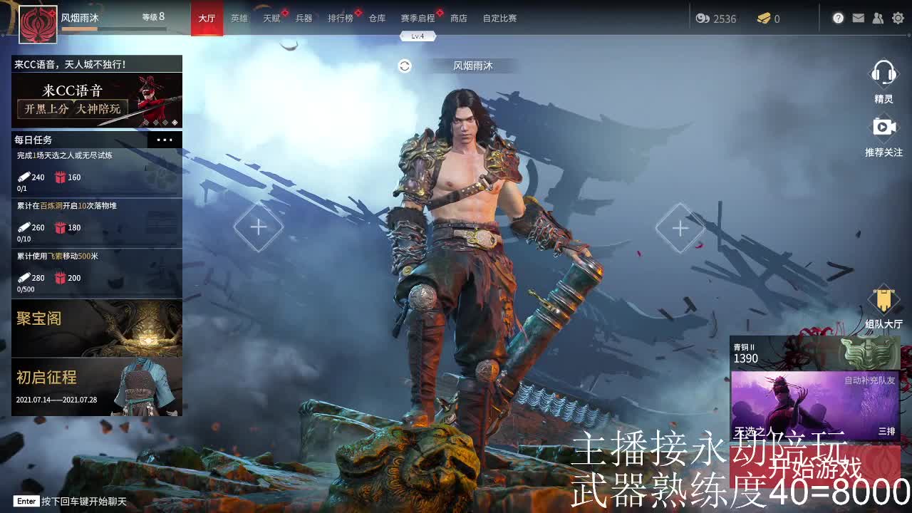 带小妹妹三排