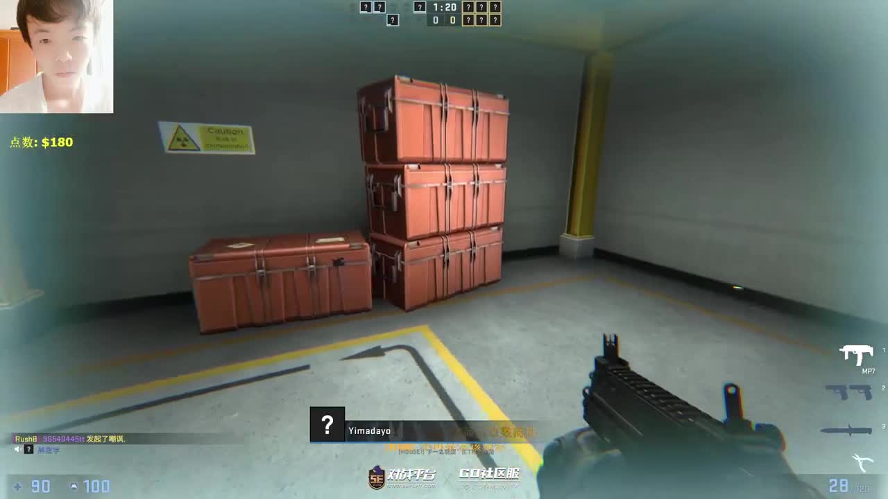 【CSGO】我很菜别骂我 第1段