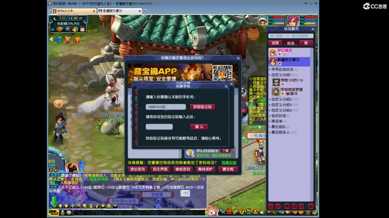 为圆狮驼首席梦 第2段