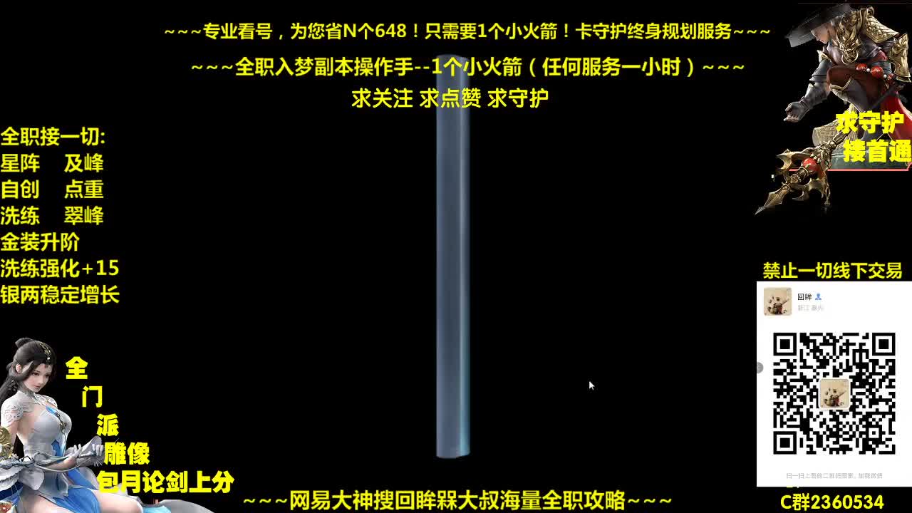 聚宝盆来了~需要兔子玄铁阵法青峰等来瞧瞧吧 第2段