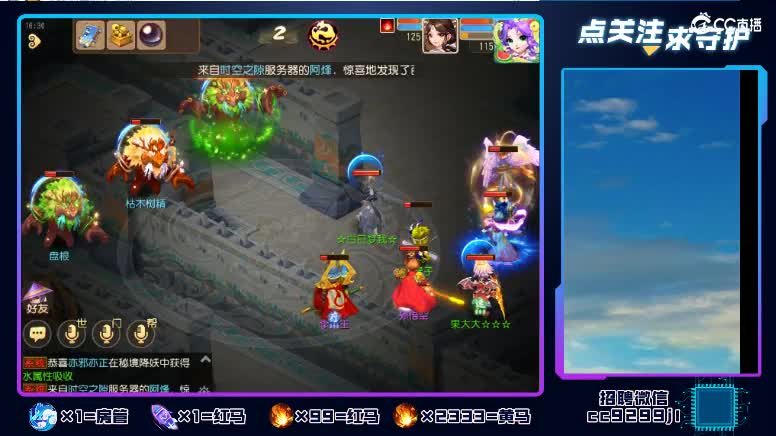 免费帮开百宝阁 送蜃境包第一