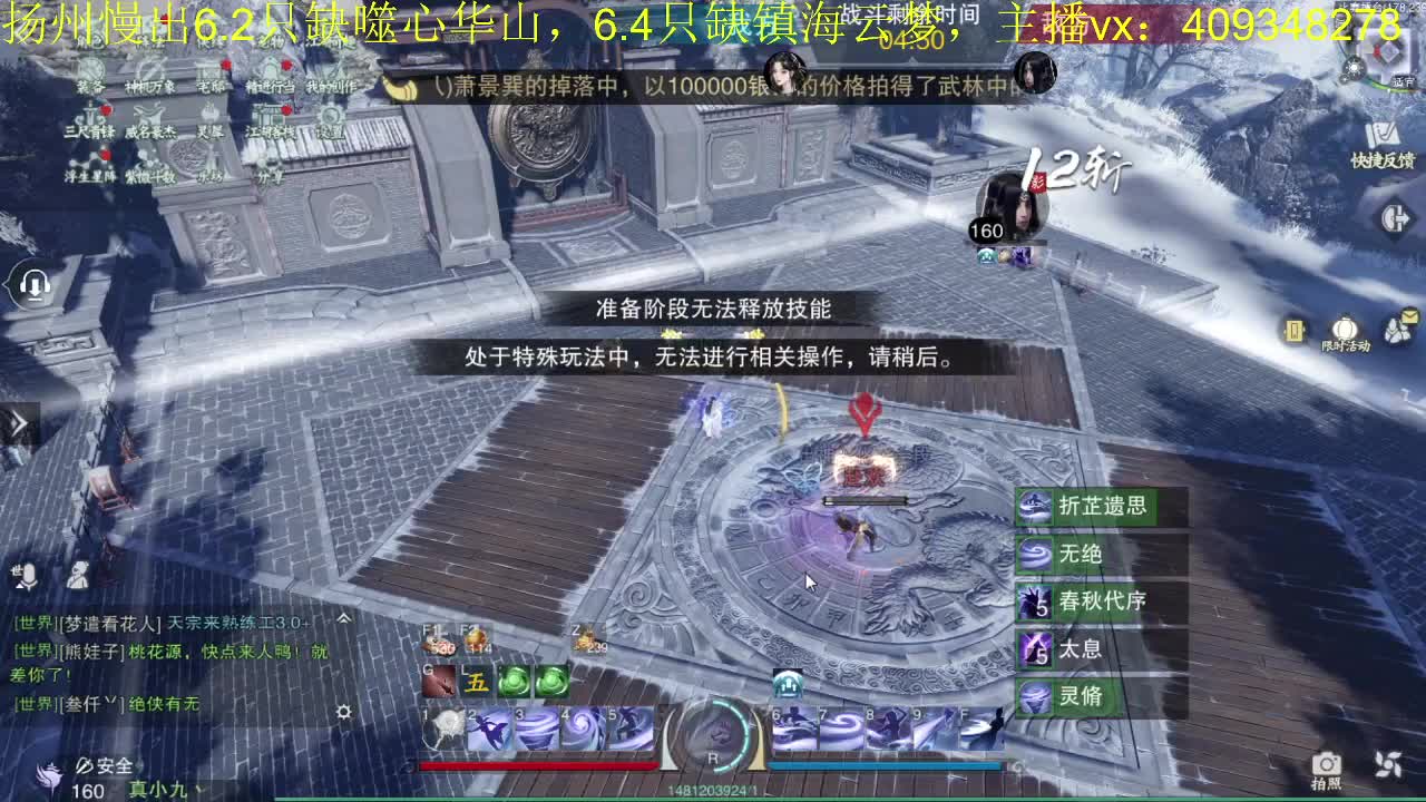 接一切 第1段