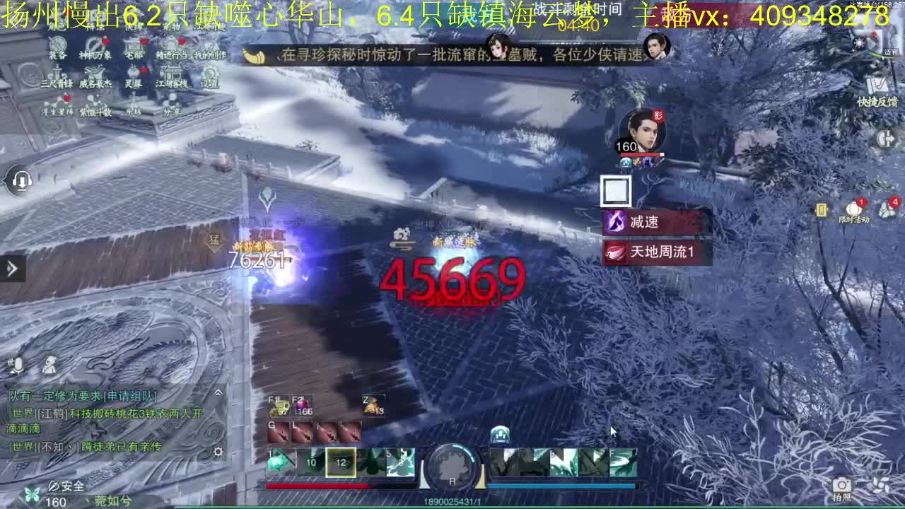 接一切 第2段