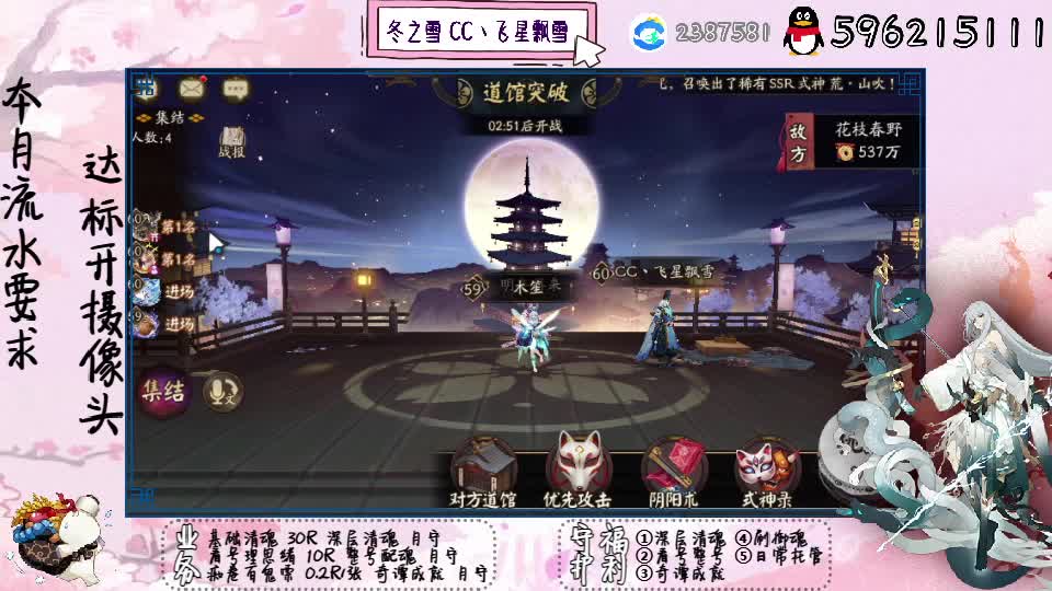 开守护清魂整号过奇谭