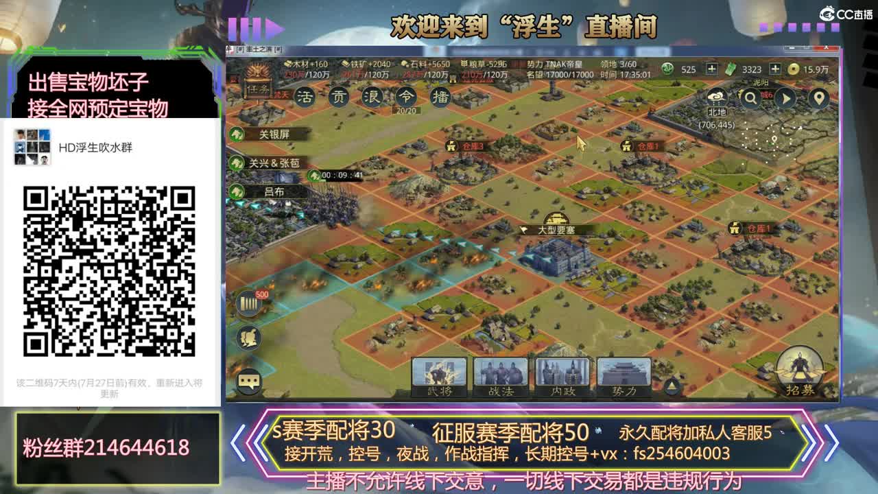 开荒冲榜，配将，稳如老狗，