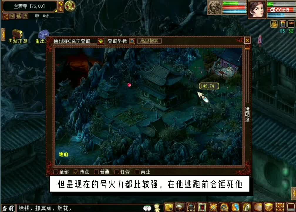 大话西游2经典版家具职业教学打令牌烟花冥顽任务字幕解说版