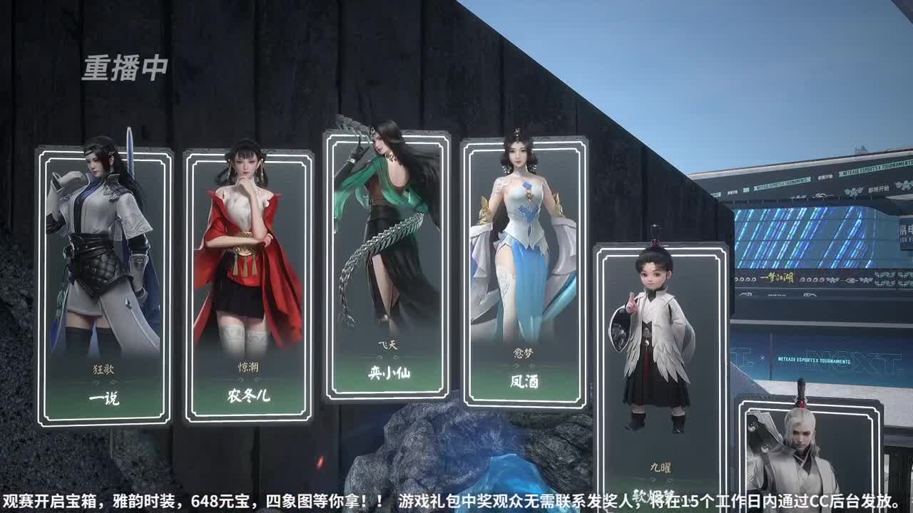 NeXT春季赛-《一梦江湖》 第54段