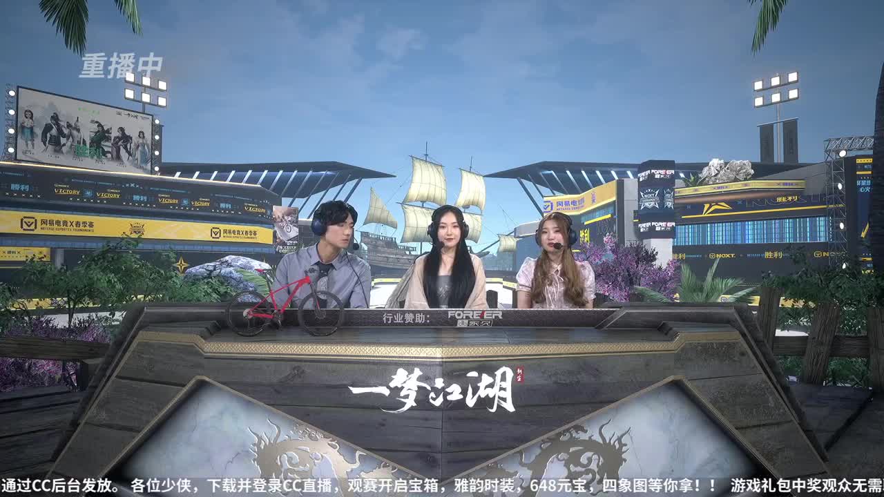 NeXT春季赛-《一梦江湖》 第56段