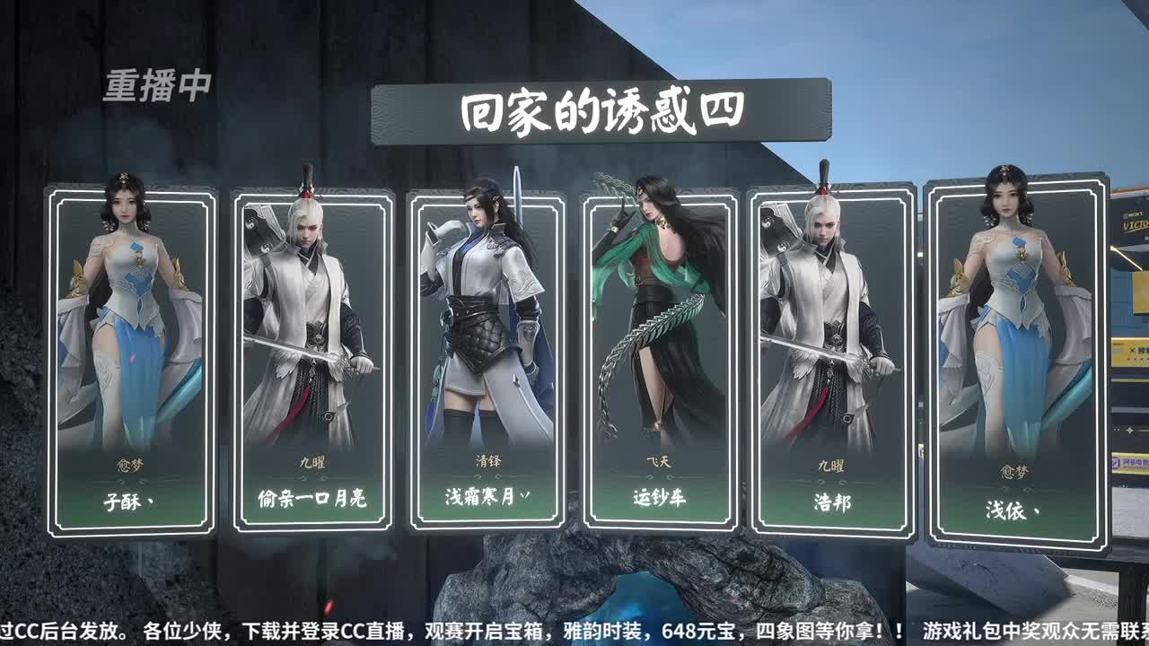 NeXT春季赛-《一梦江湖》 第58段