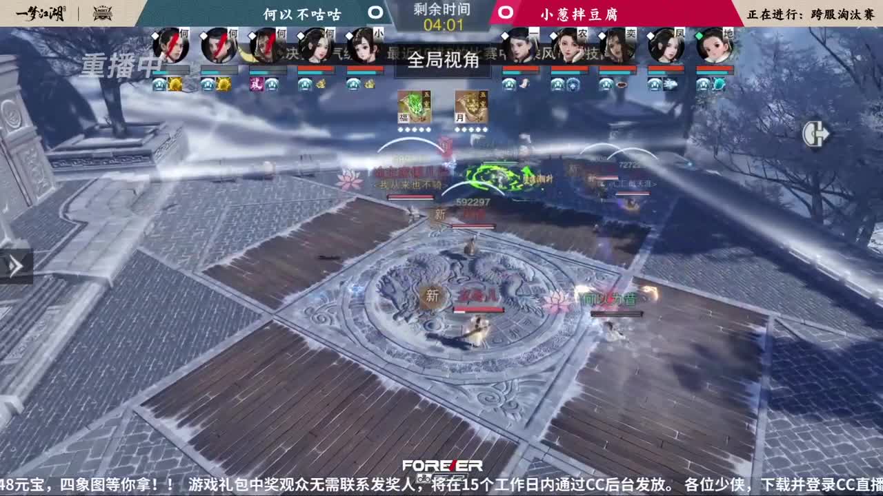 NeXT春季赛-《一梦江湖》 第59段