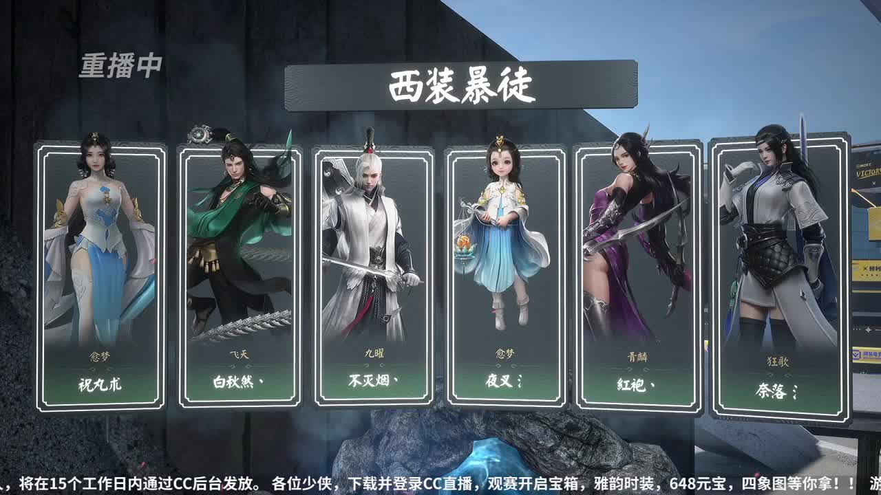 NeXT春季赛-《一梦江湖》 第60段