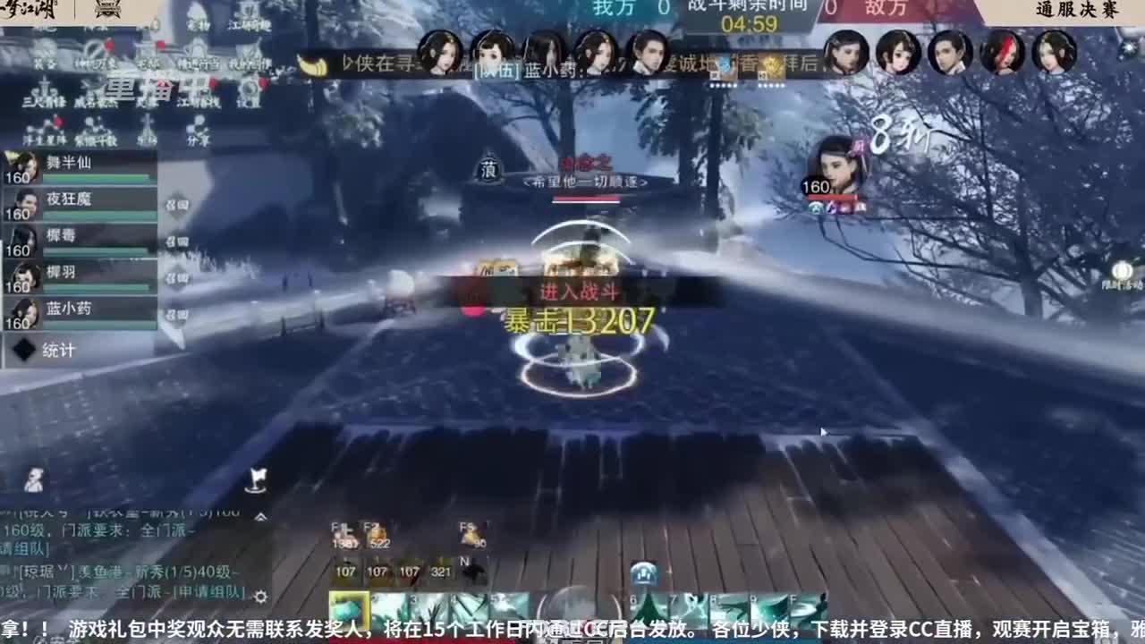 NeXT春季赛-《一梦江湖》 第62段