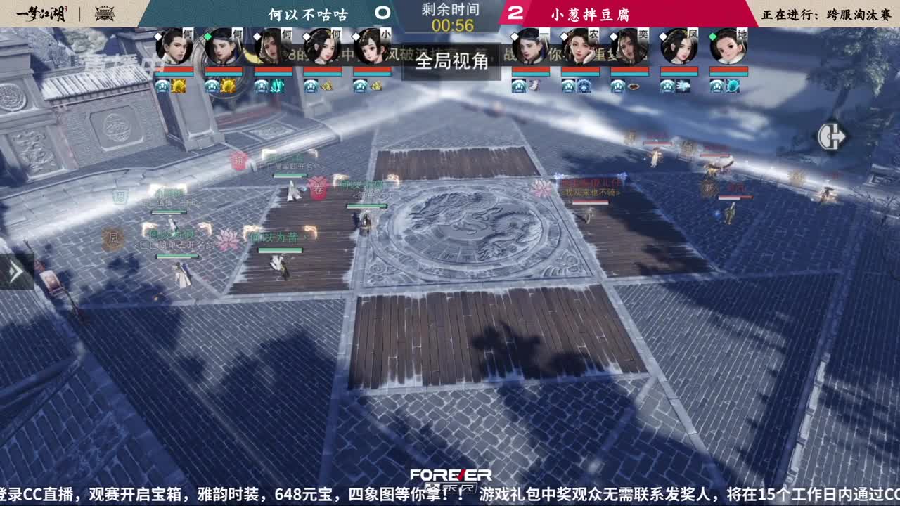 NeXT春季赛-《一梦江湖》 第63段