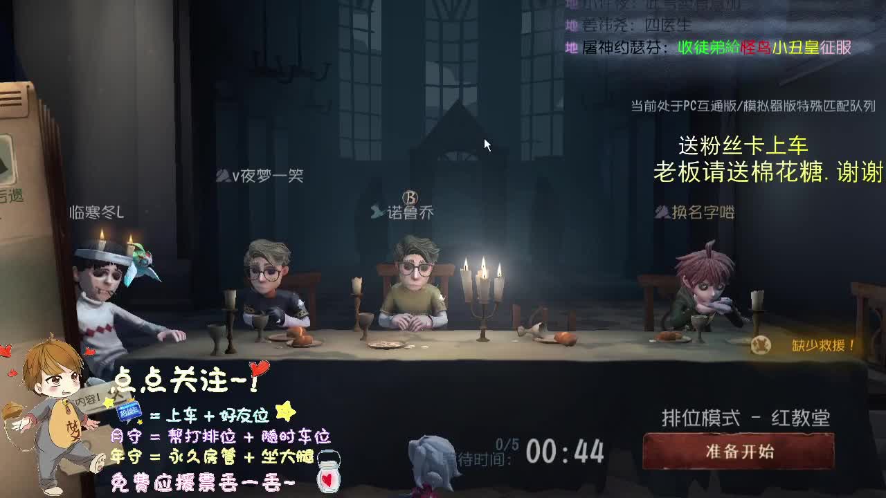 带粉玩游戏..
