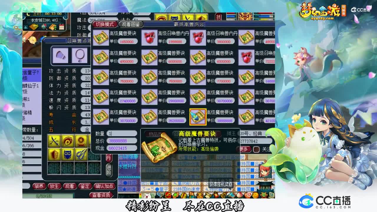 【打书炼妖】实用任务善恶上书 【CC情报站】