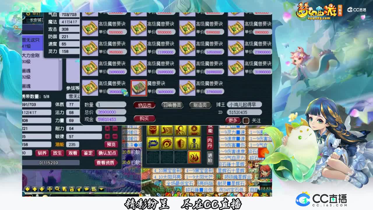 【打书炼妖】完美8技能善恶上红书【CC情报站】