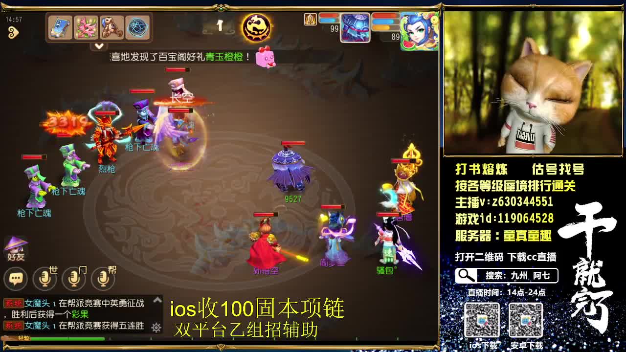 接各等级蜃境通关排行，九州招主播 第1段