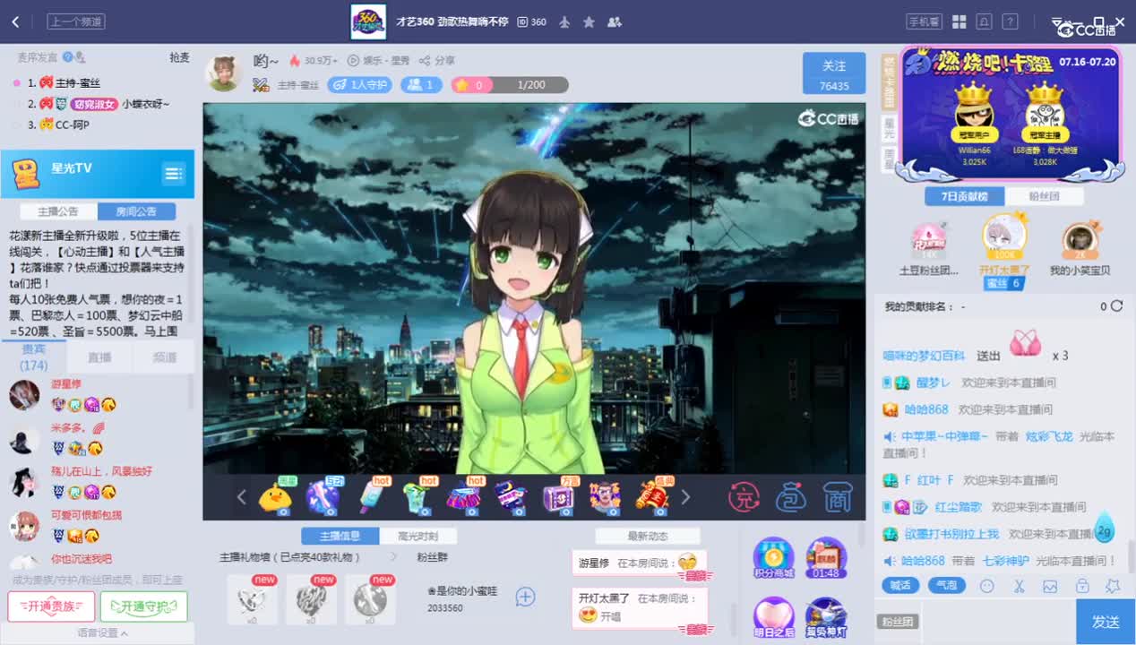 《燃烧卡路里》7.21