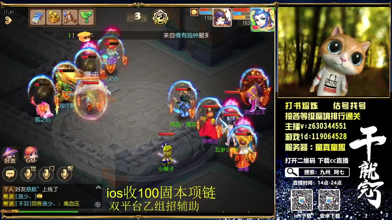 接各等级蜃境通关排行，九州招主播 第2段