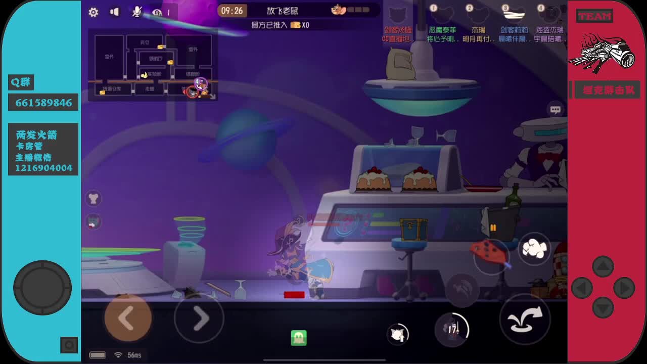 猫鼠相声乐园~