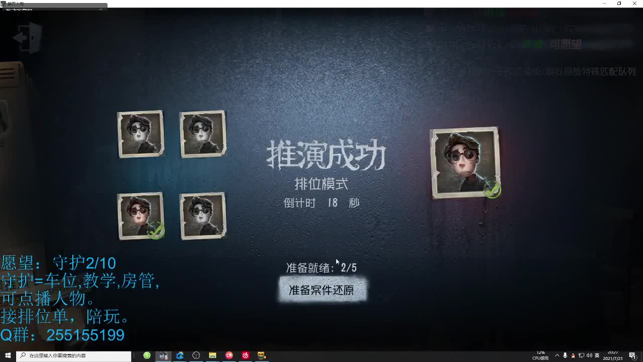 来个好家伙一起坐牢？